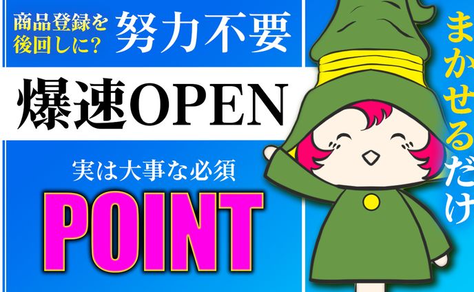 努力不要　サムネイル