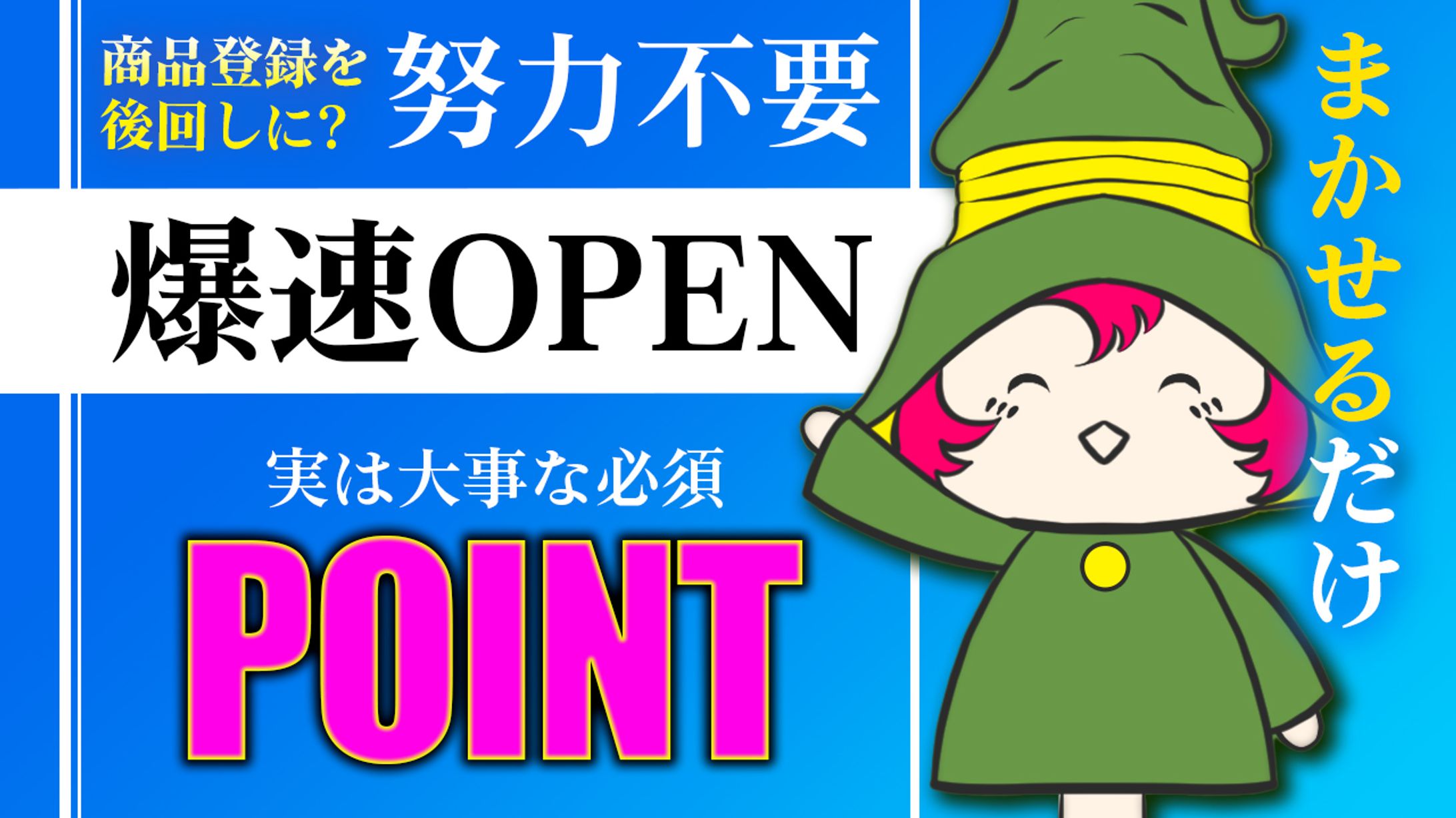 努力不要　サムネイル-1