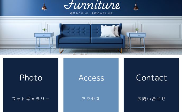 LINEリッチメニュー　家具