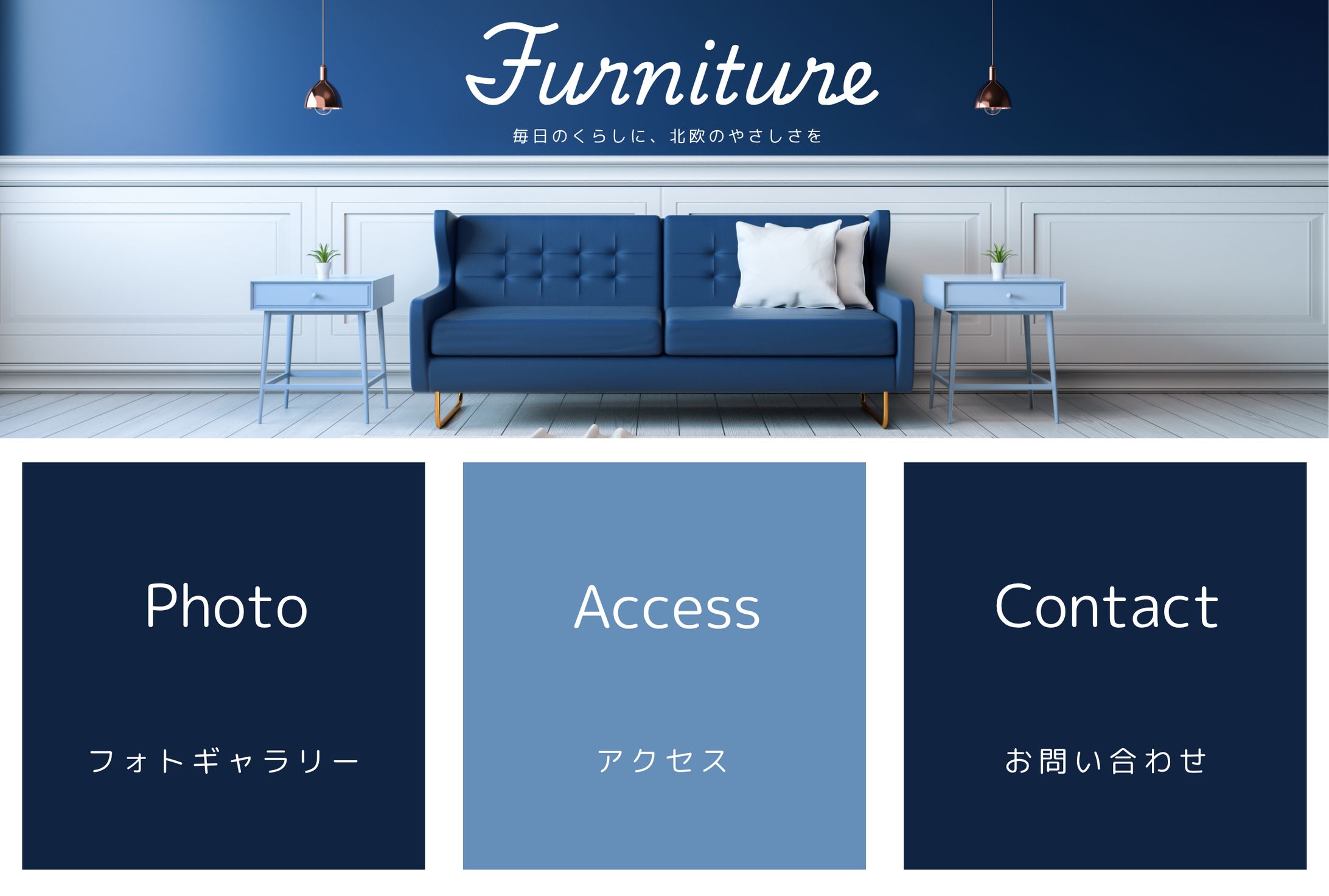 LINEリッチメニュー　家具-1