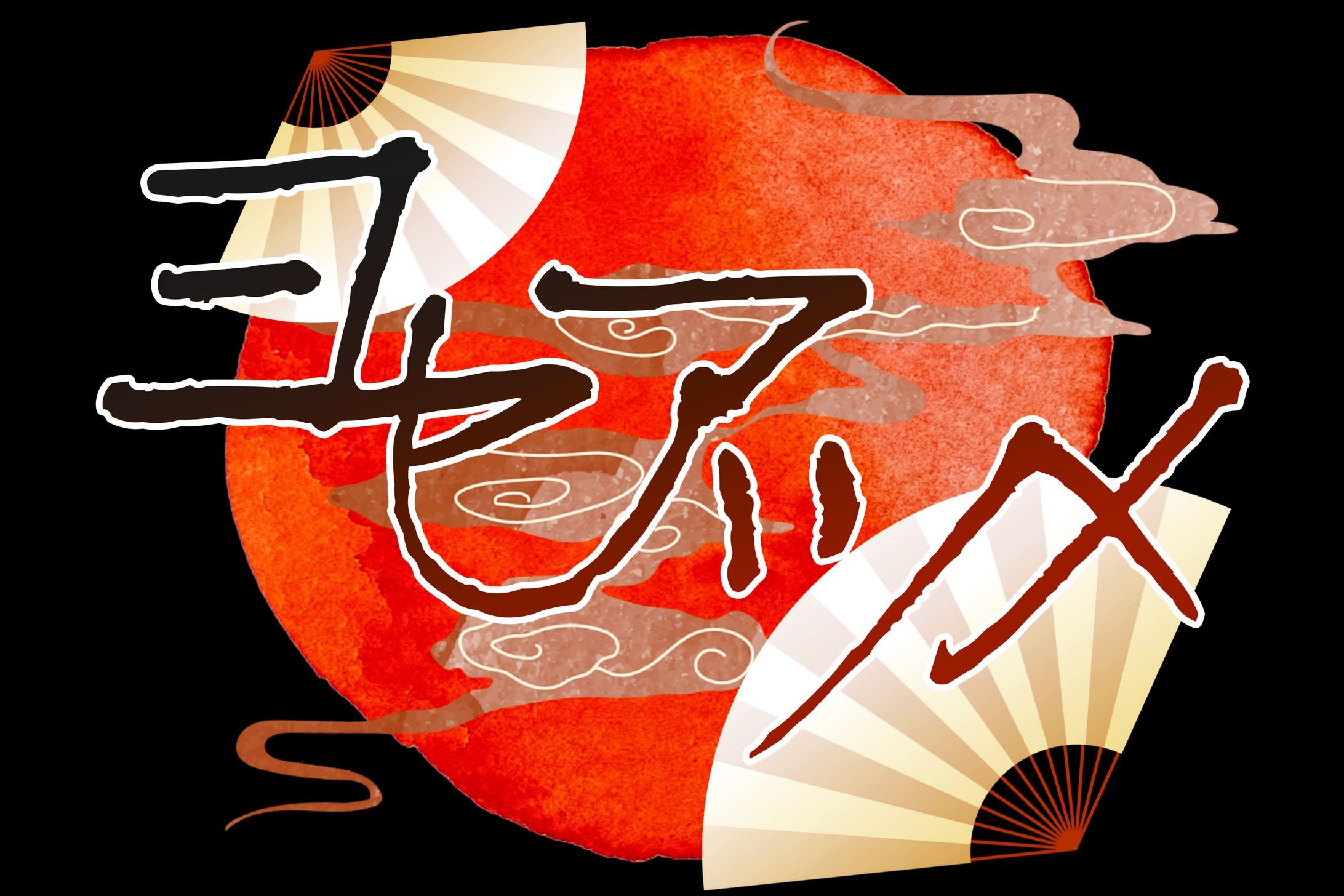 LOGO｜華埜井みお / オマル・ド・ボンヌ - ヨセアツメ-1