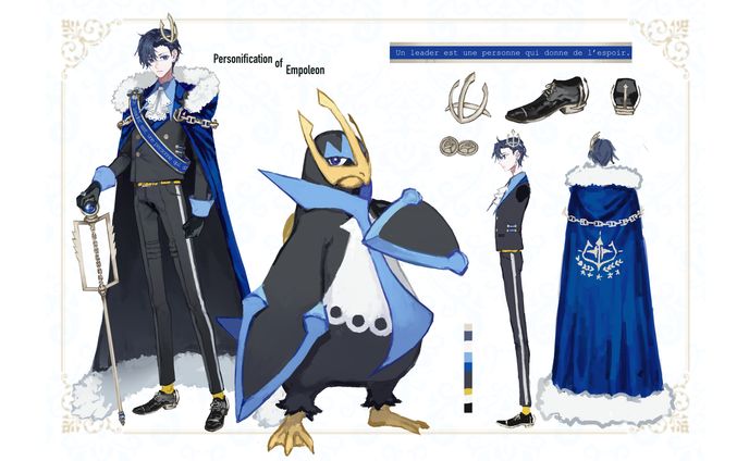 エンペルト擬人化