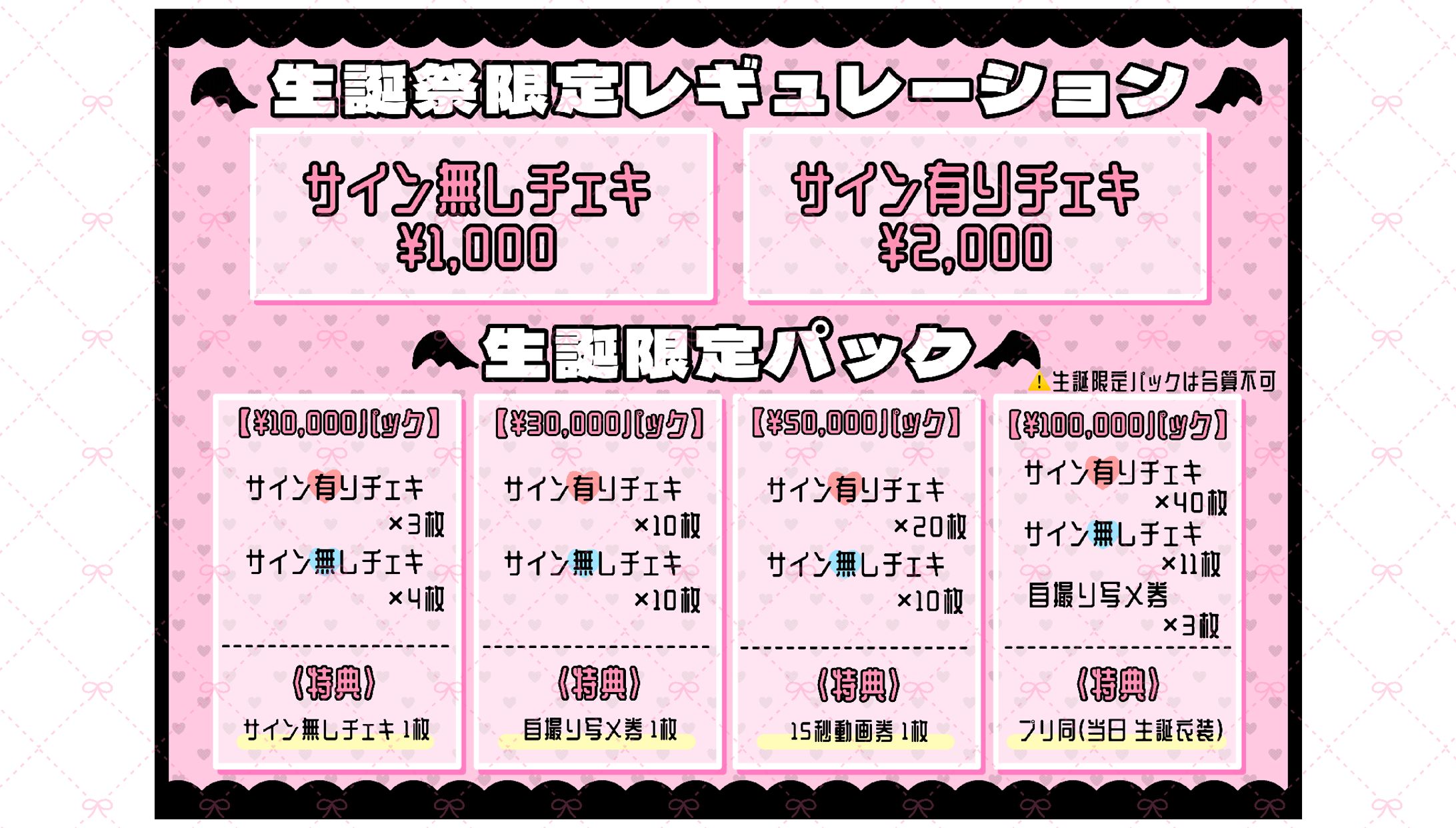 （mignon）植村梓さん生誕祭 限定レギュレーション-1