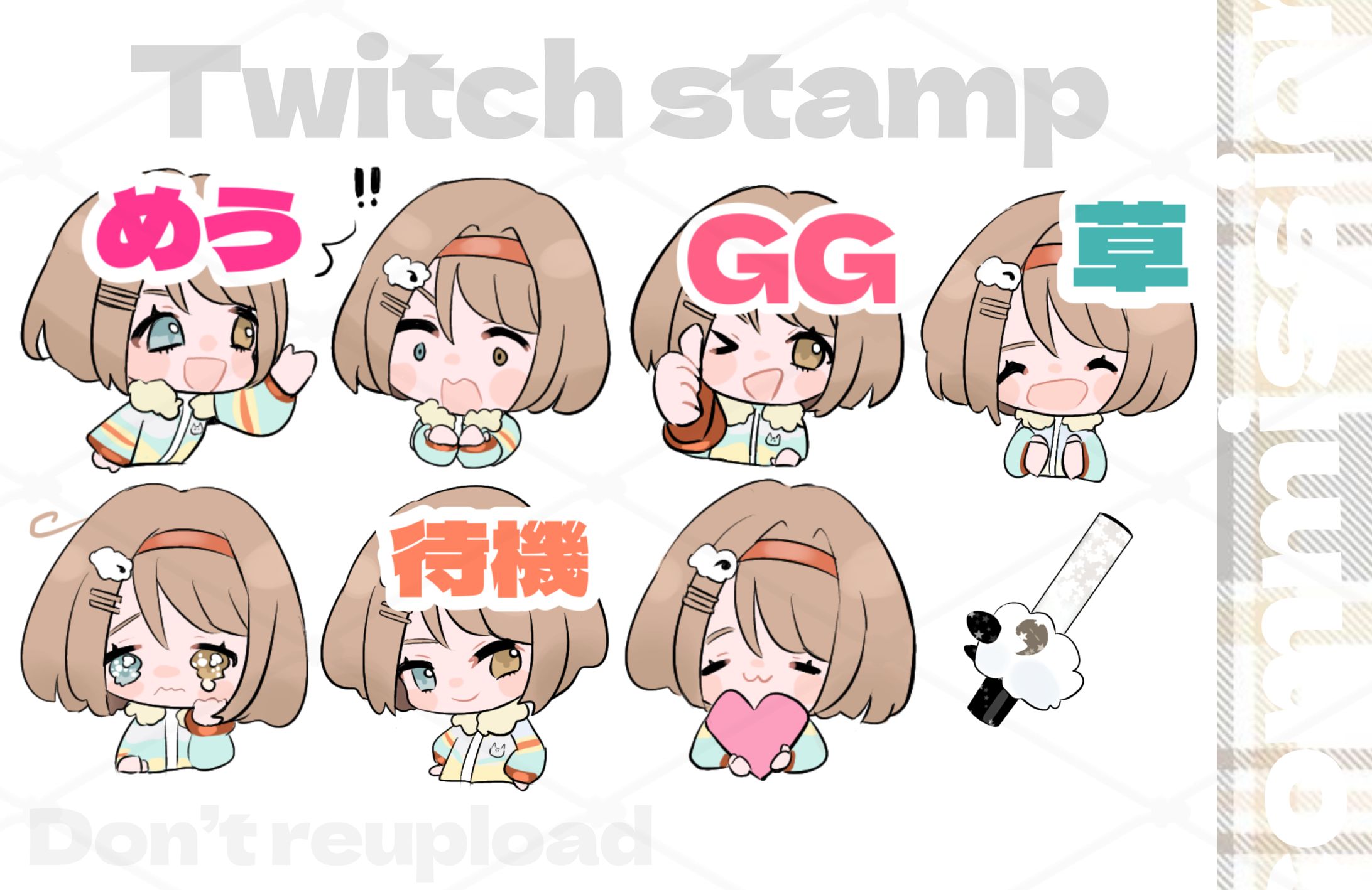 スタンプ制作　東雲めう　様-1