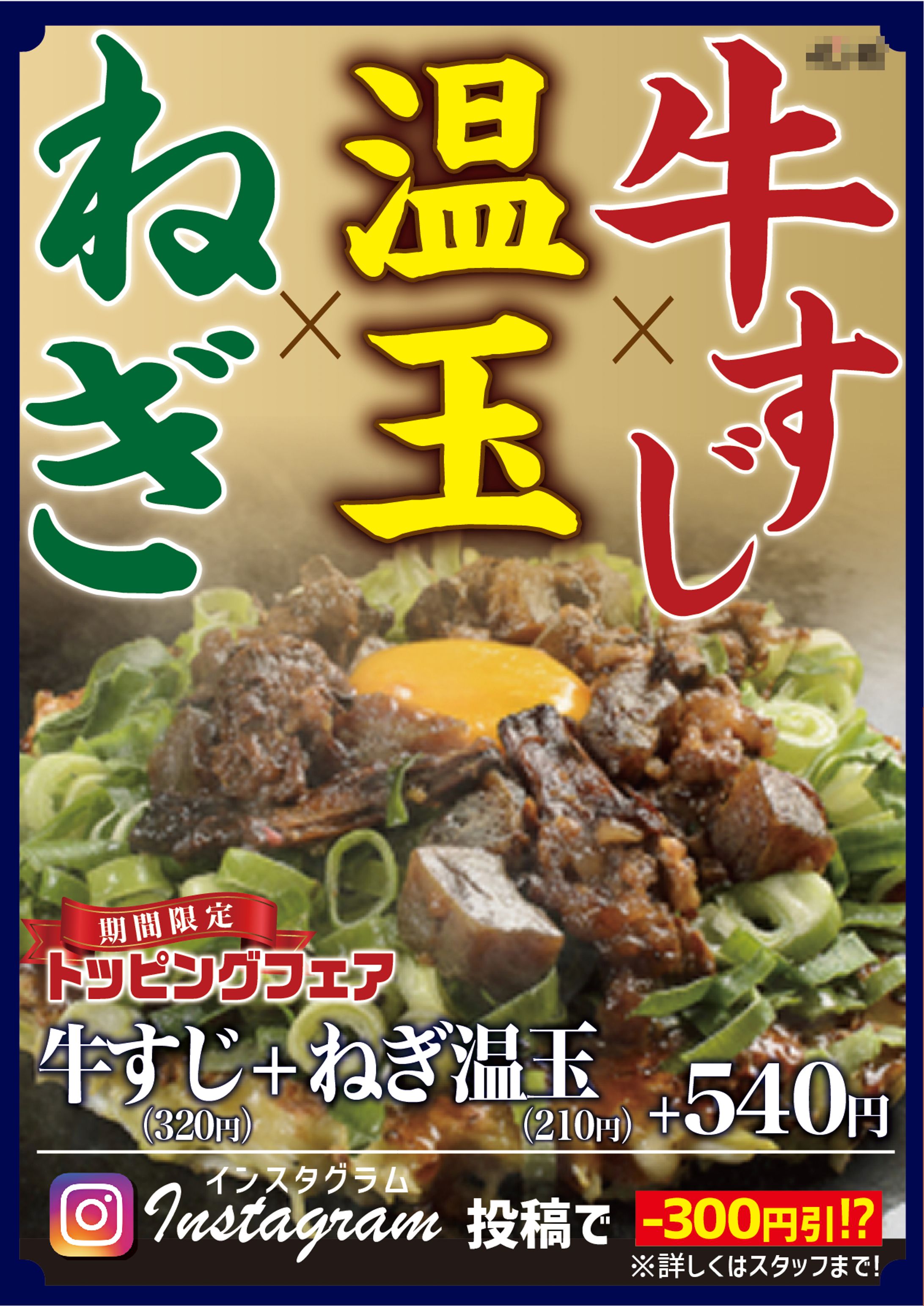 【企画・デザイン提案】飲食店様_キャンペーン企画提案＆ポスターデザイン案-1