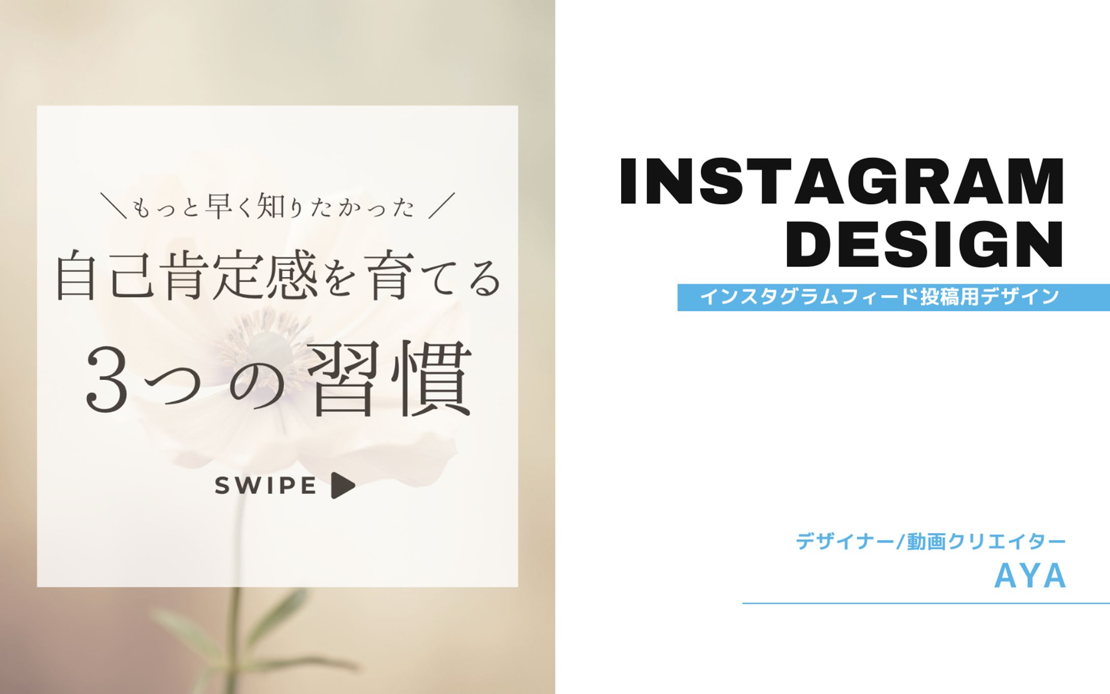 Instagram投稿　（自己啓発）-1