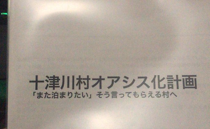 胎動。

#新規事業 #誰もやらないなら俺がやる #奈良県
