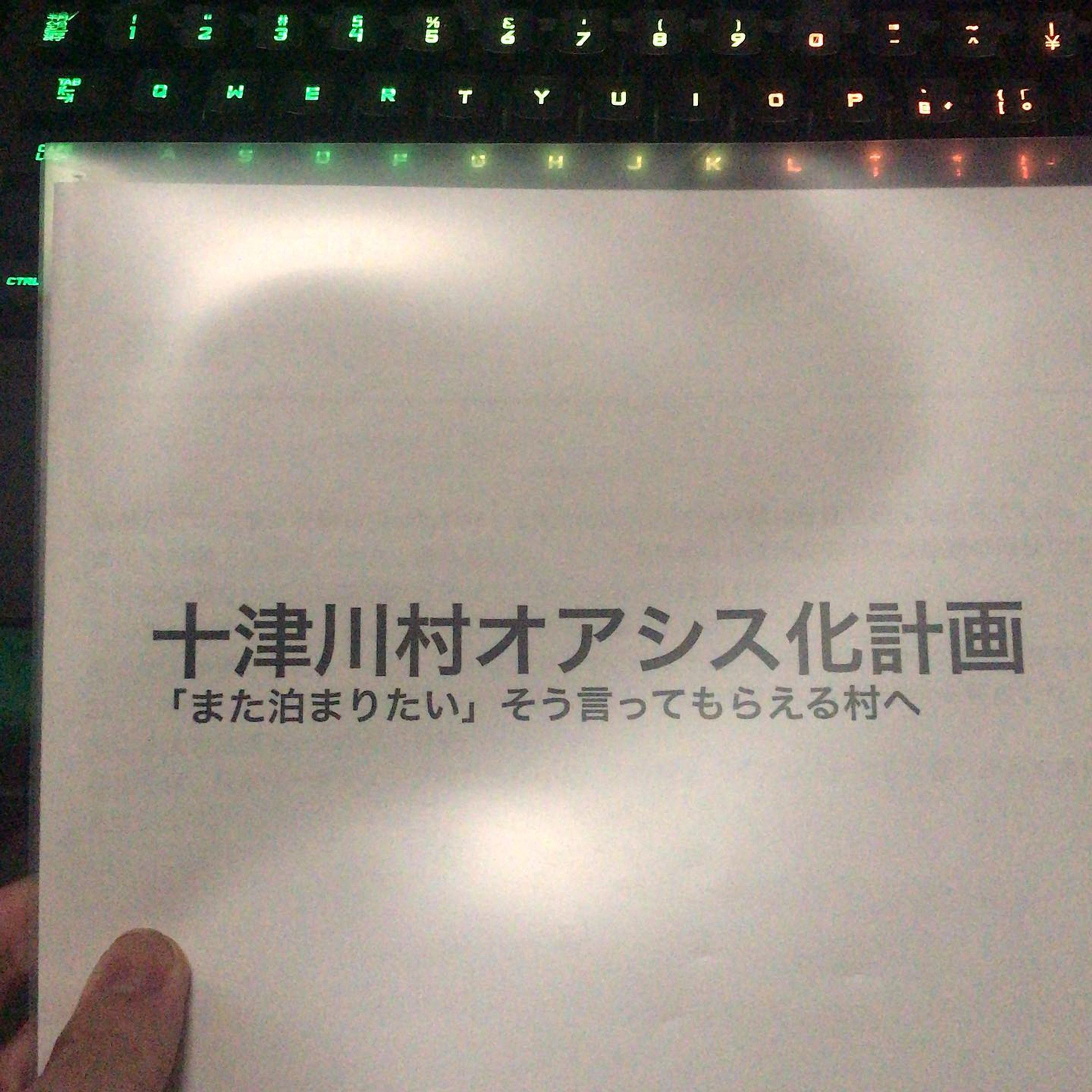 胎動。

#新規事業 #誰もやらないなら俺がやる #奈良県-1