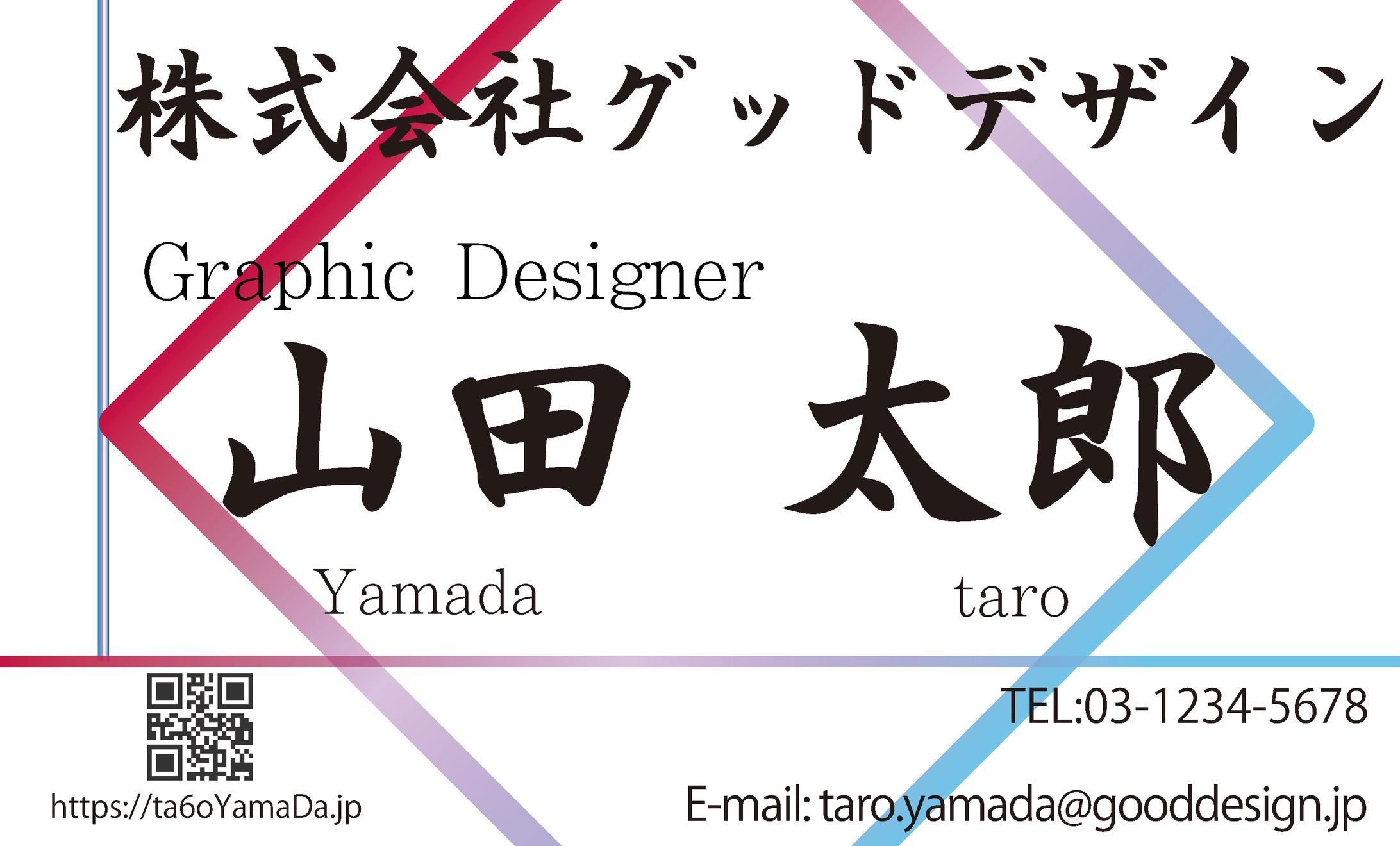 【学校課題】ビジネス名刺-1