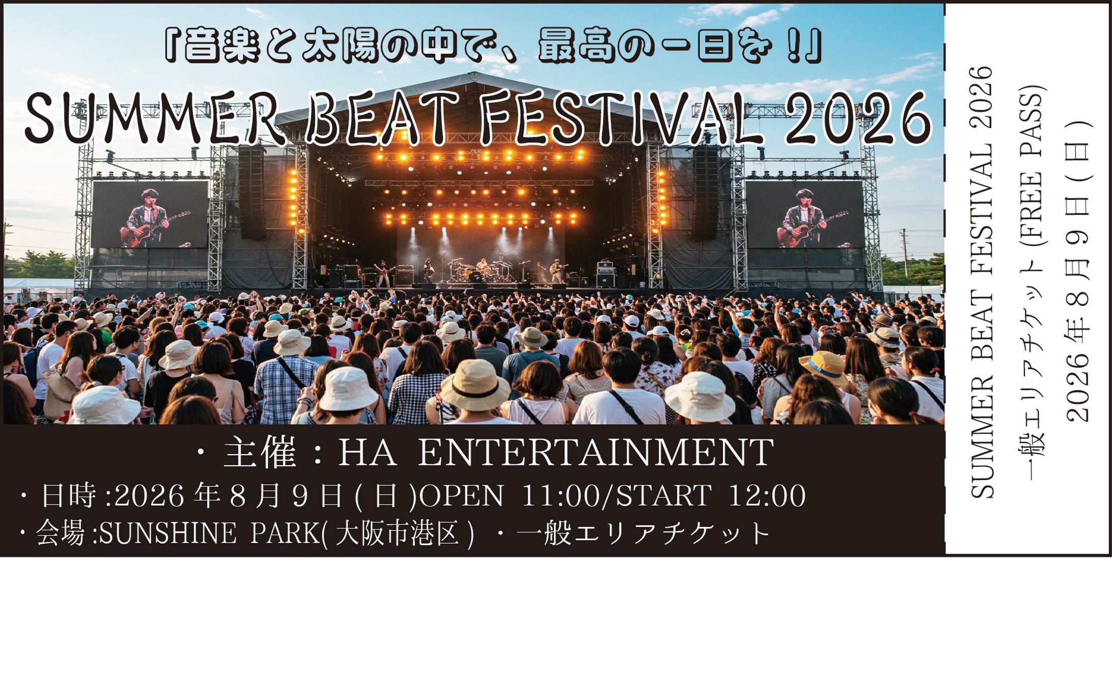 フェスチケット 『学校課題』-1