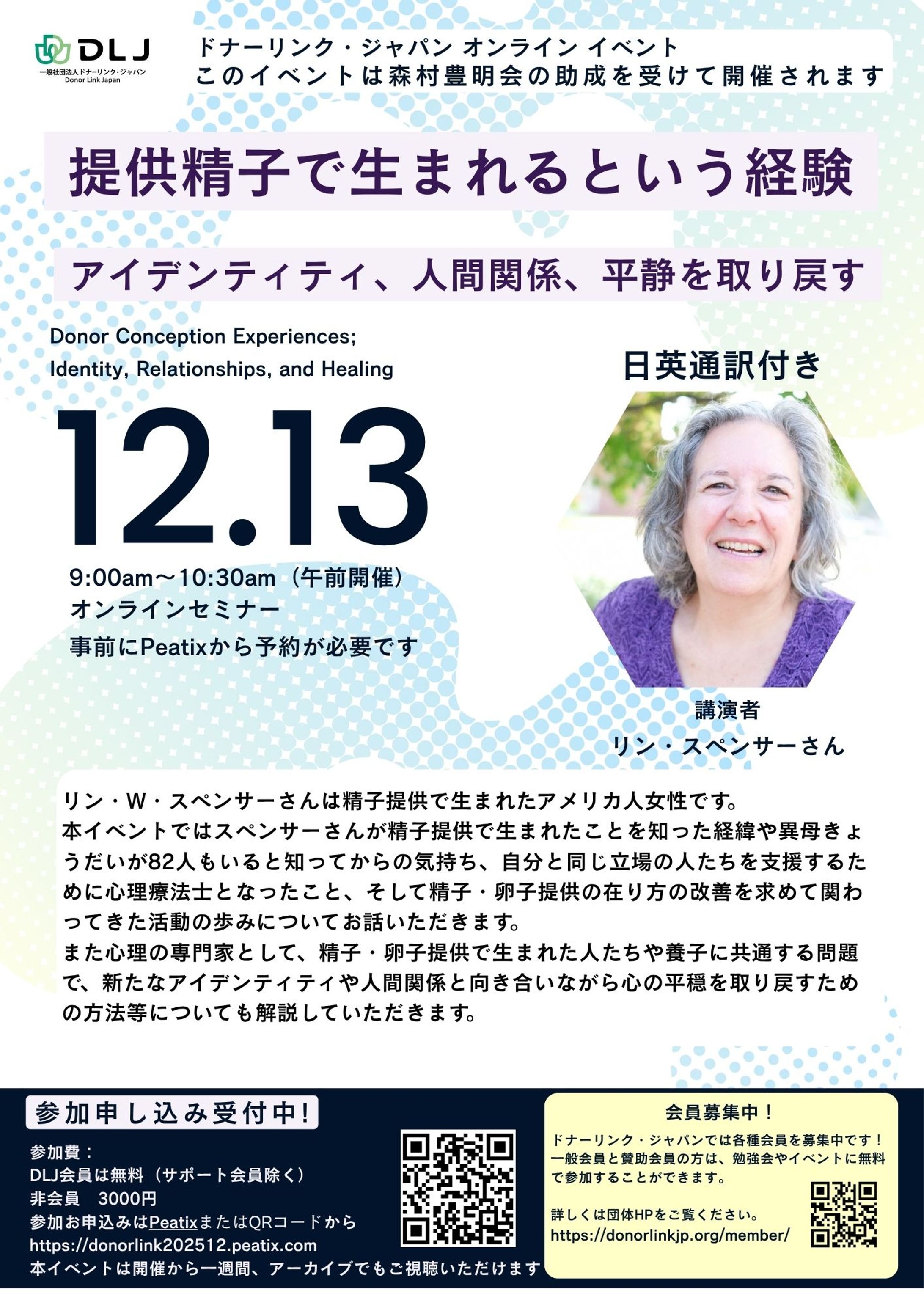 プロボノ活動-1