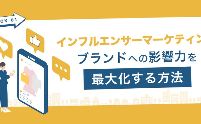 【アイキャッチ】マーケティングメディア