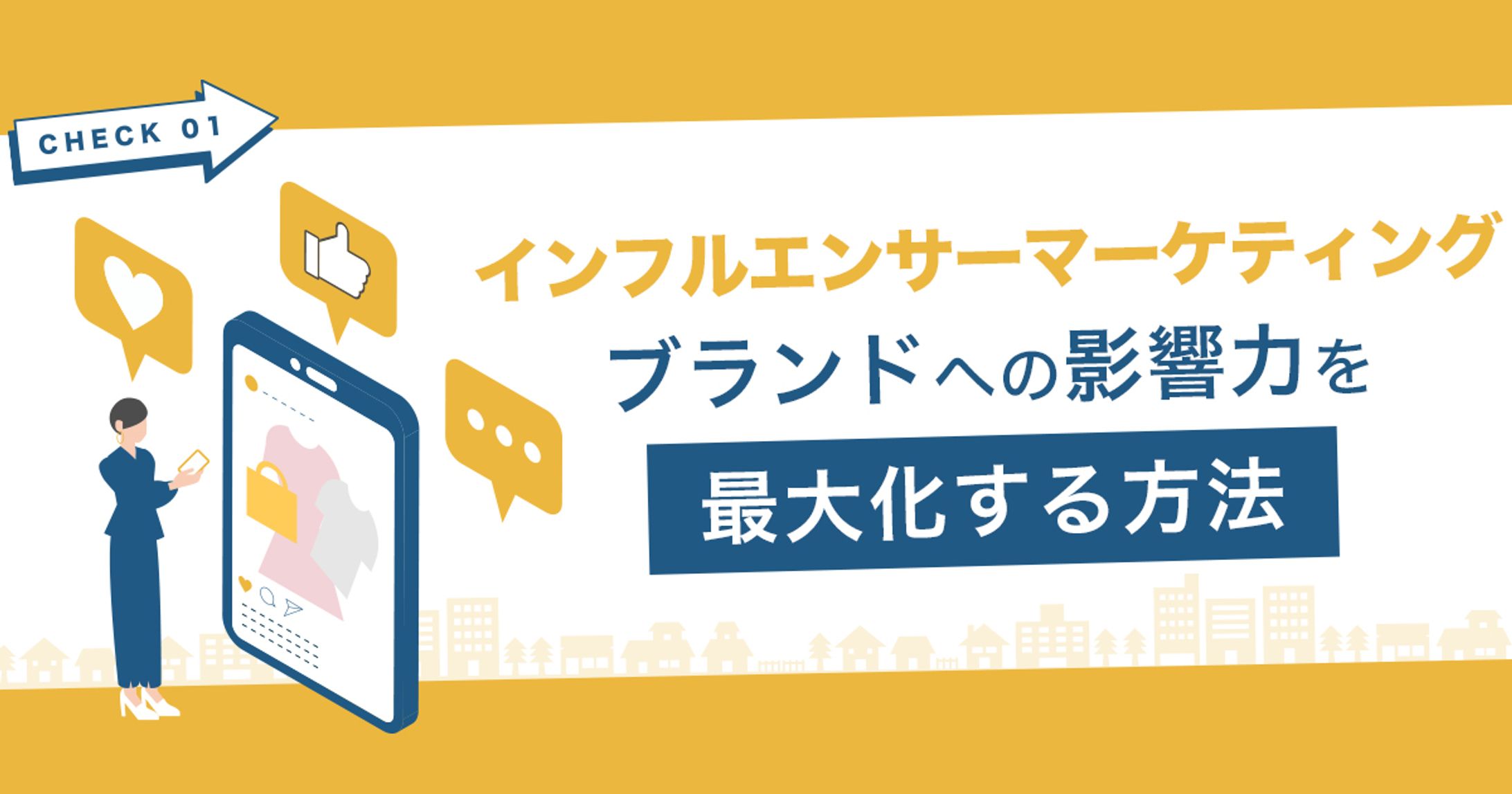 【アイキャッチ】マーケティングメディア-1