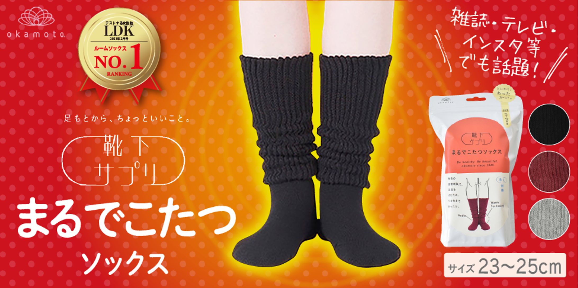 総合衣料店様 ECサイトにおけるバナー＆LP-1