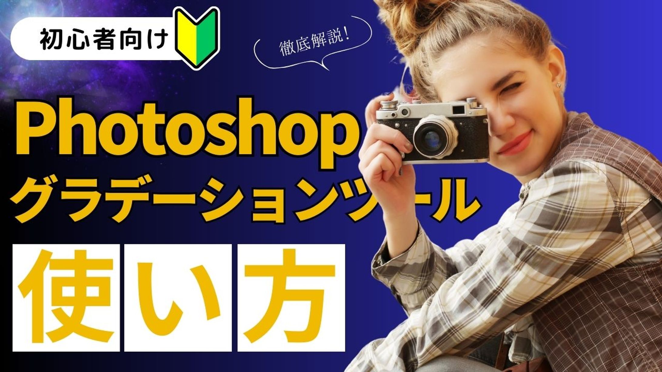 YouTubeサムネイル-1