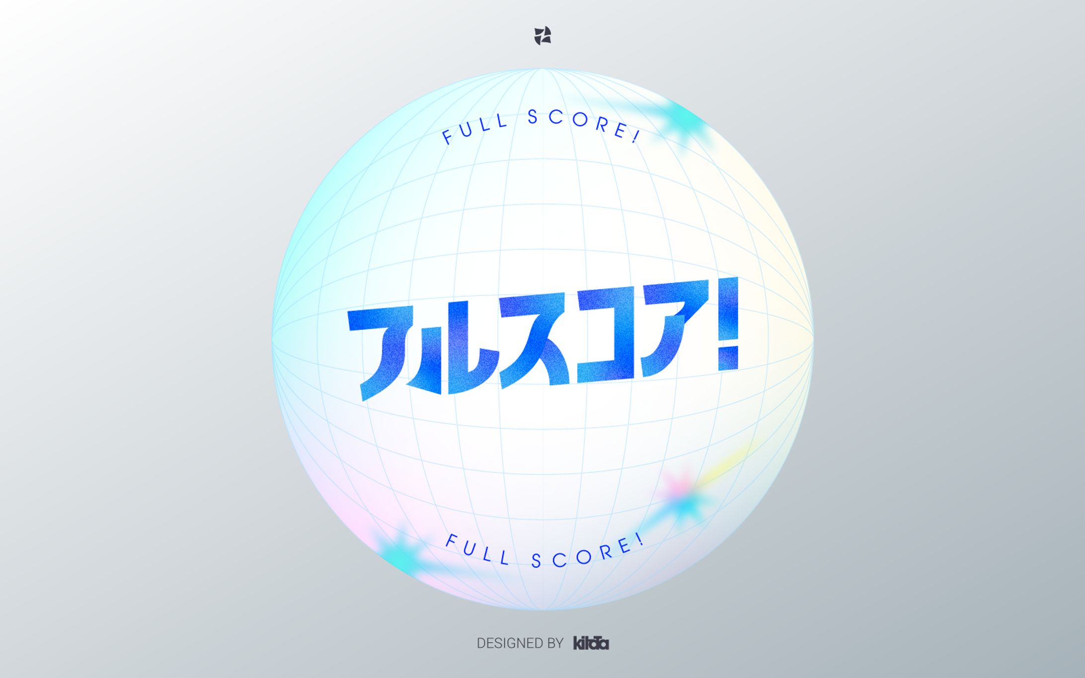 ロゴ『フルスコア！』-1