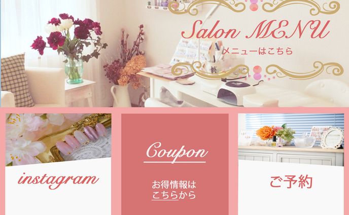 LINEリッチメニュー