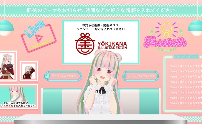 配信画面