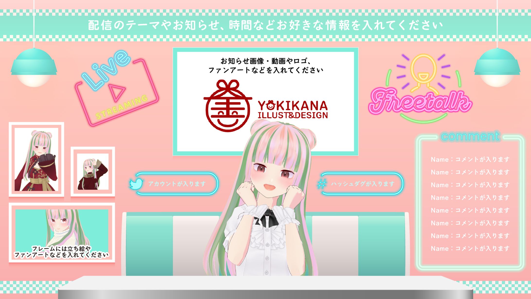 配信画面-1