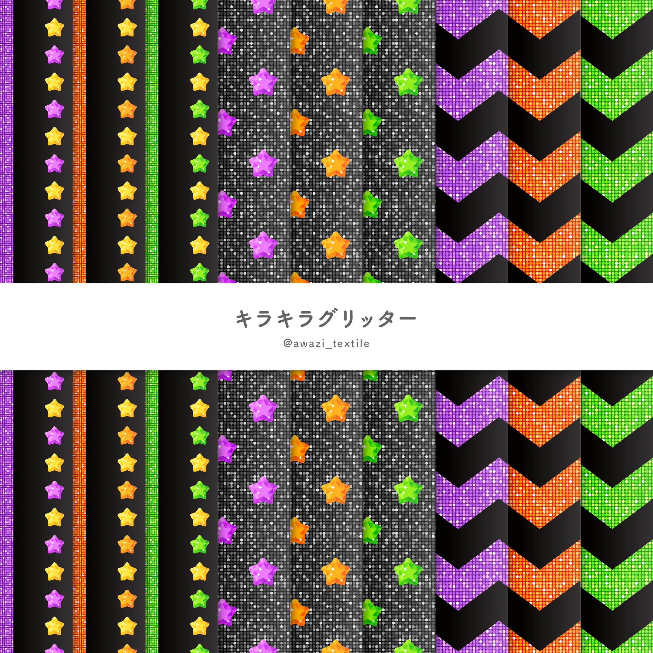 【シリーズ】キラキラグリッター-1