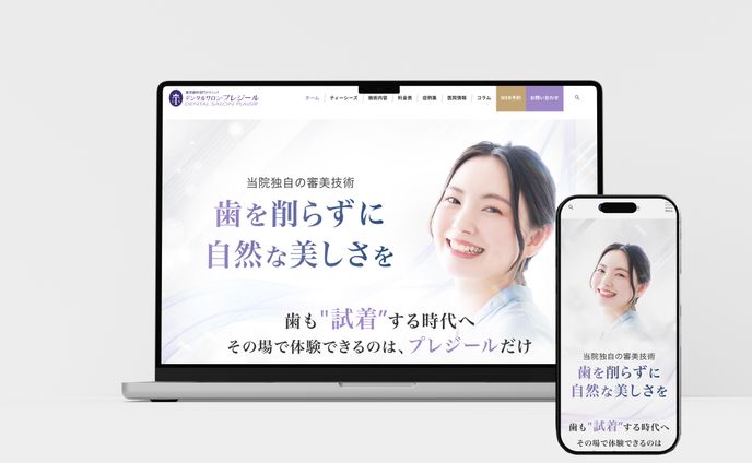 【デンタルサロン・プレジール様】審美歯科のLP