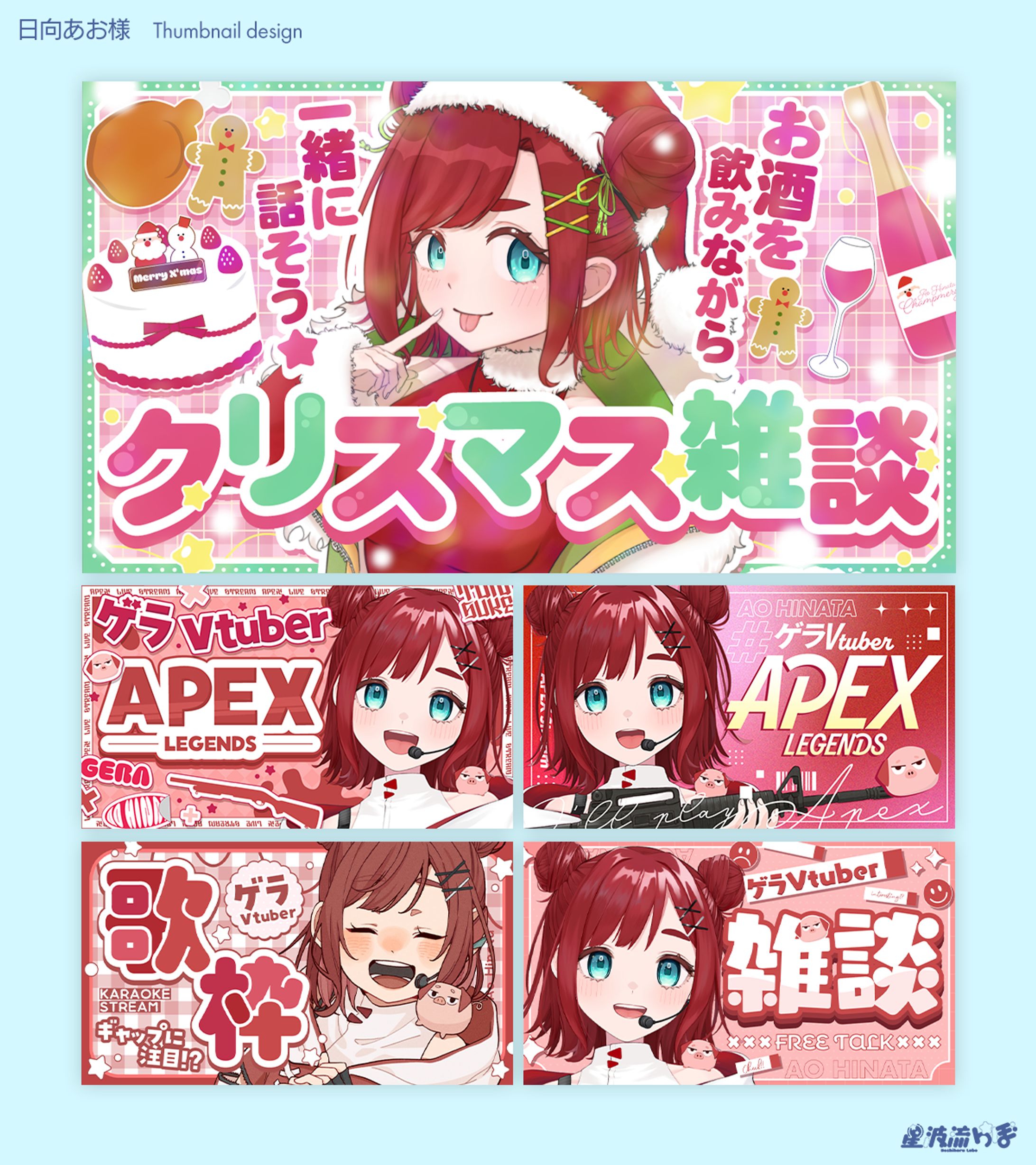 Youtube thumbnail template for 日向あお-1