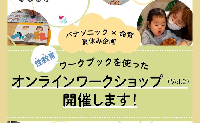 命育Instagram2021年7月7日投稿分