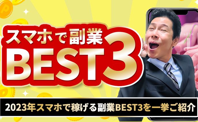 YouTubeサムネ（ビジネス系）