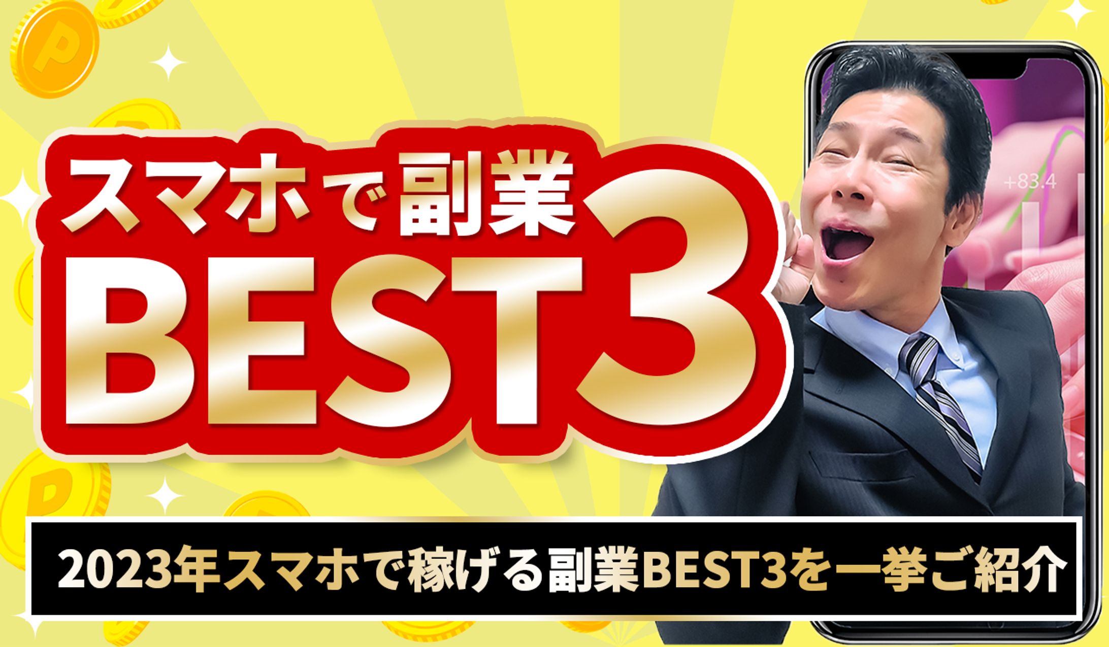 YouTubeサムネ（ビジネス系）-1