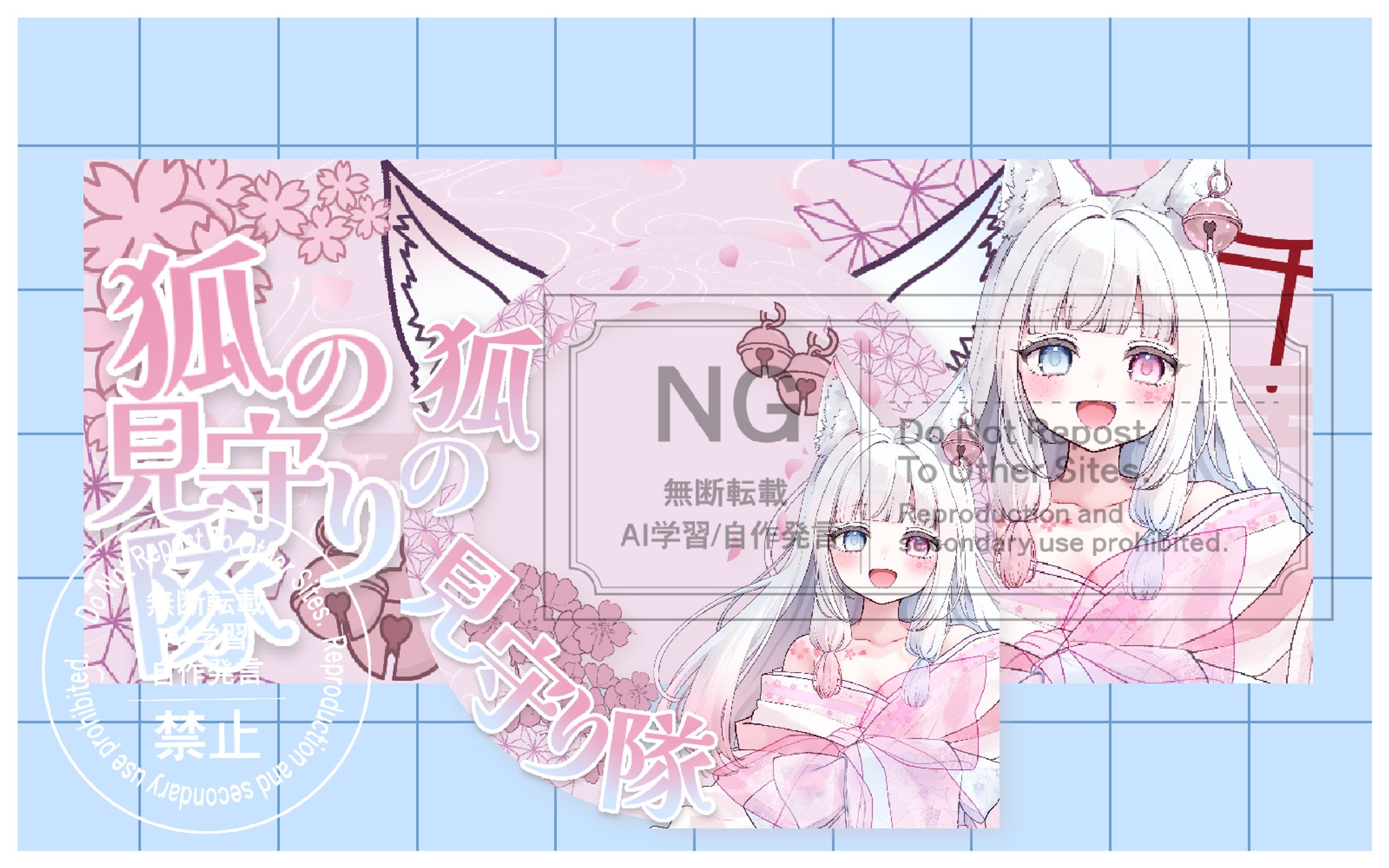 アイコンリング&IRIAMヘッダー / 桜夜狐白 様 -1