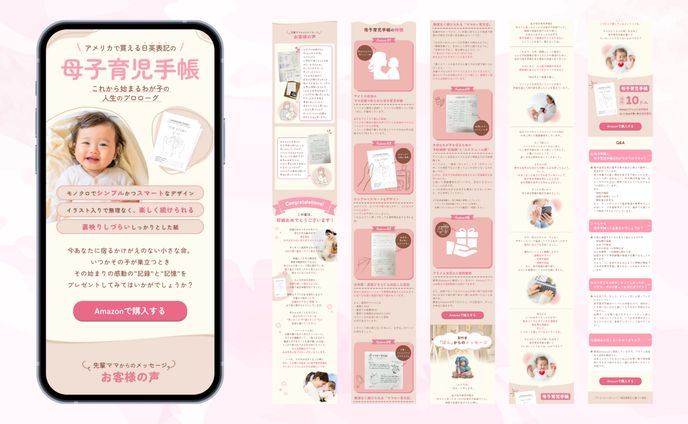 在外邦人向け母子育児手帳のLP
