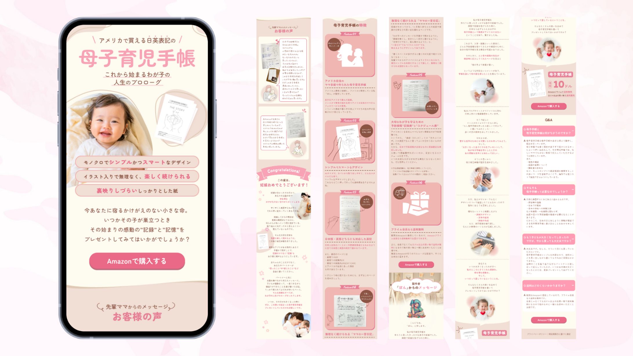 在外邦人向け母子育児手帳のLP-1
