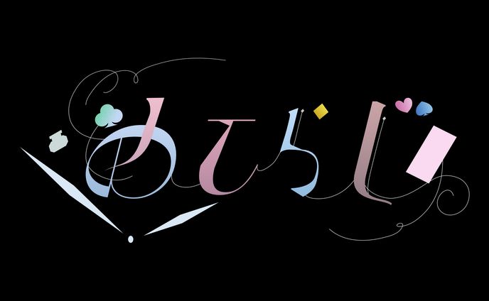 ロゴデザイナー、オリジナル