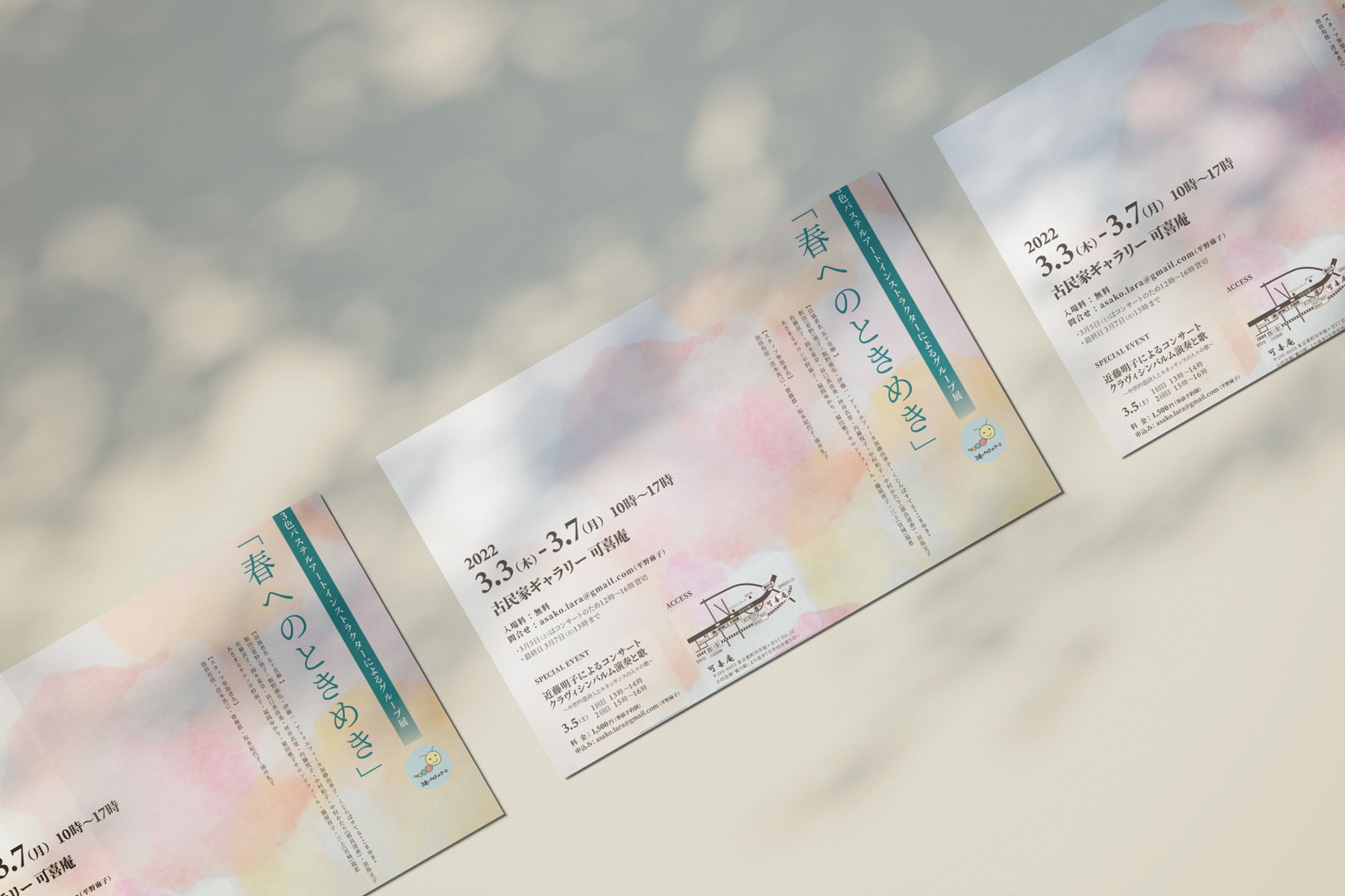 3色パステルアートグループ展 A4リーフレット-1
