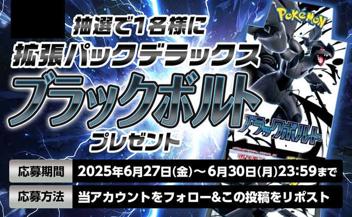 BtoC_キャンペーンバナー_カードゲーム