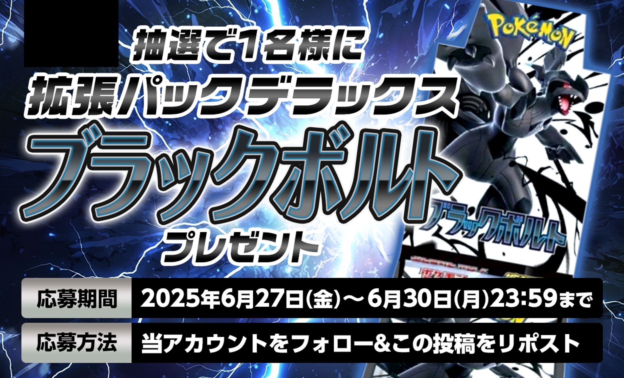 BtoC_キャンペーンバナー_カードゲーム-1