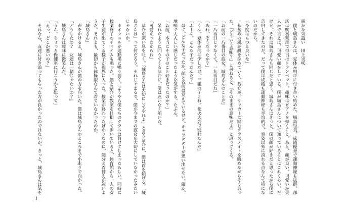 愚かな気遣い