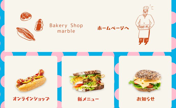 【リッチメニュー】Bakery Shop