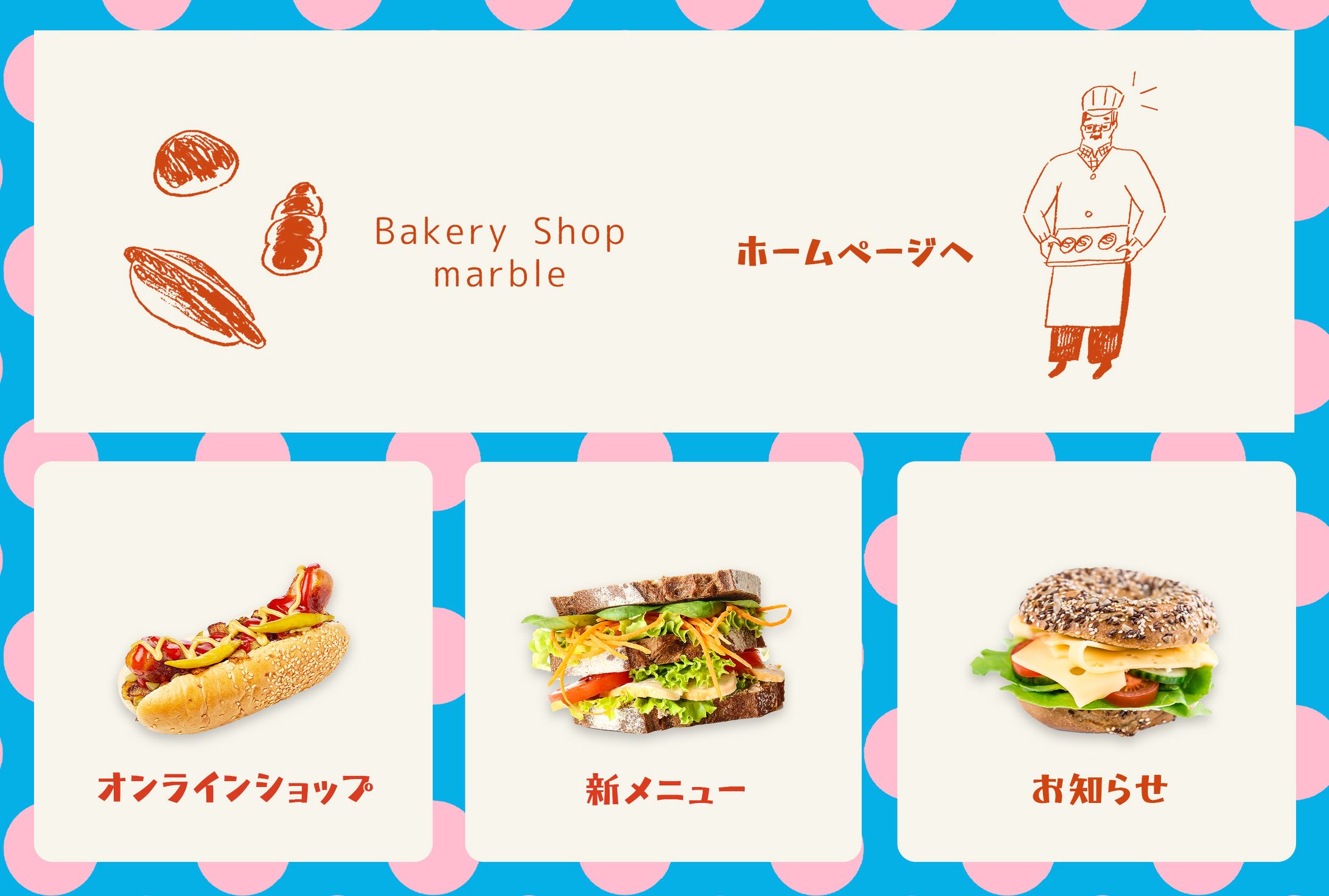 【リッチメニュー】Bakery Shop-1