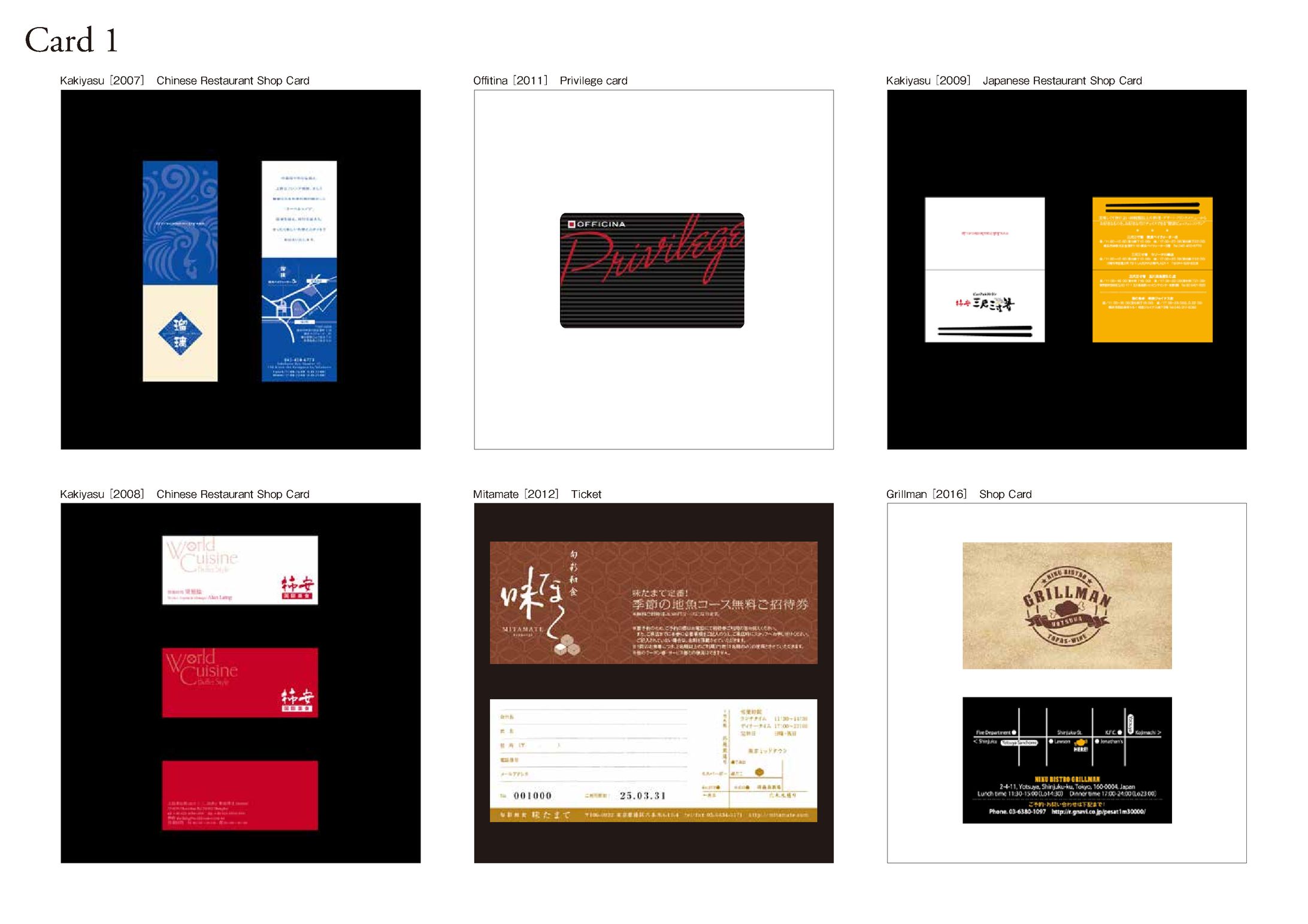 ショップカード-1