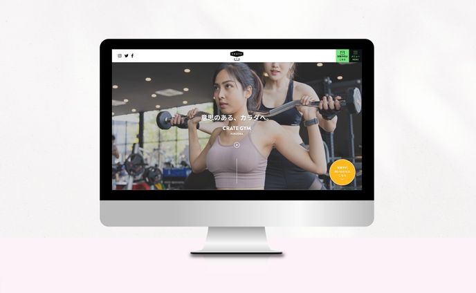 スポーツジム Webサイトデザイン