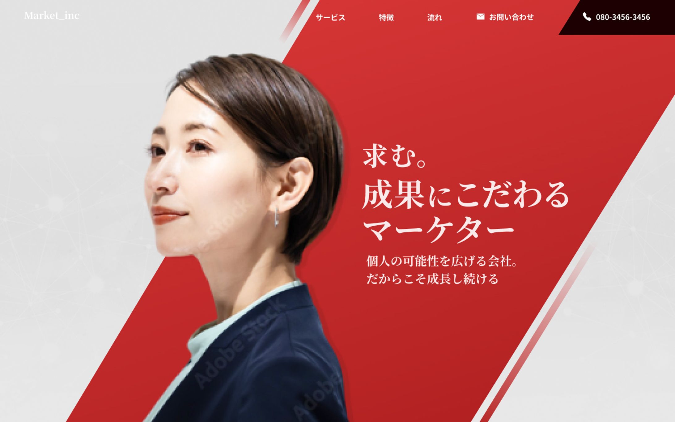 240513_採用ページ_LP-1