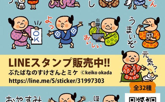 オカダケイコ - foriio