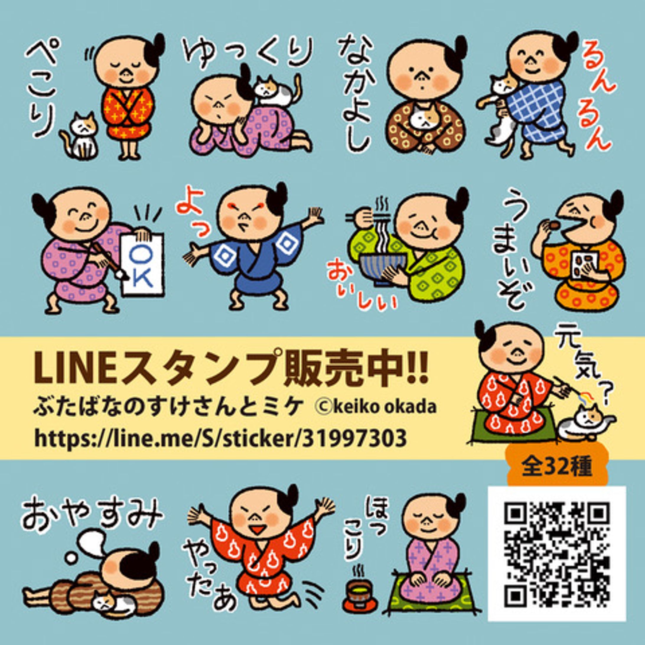 LINEスタンプぶたばなすけさんとミケ-1