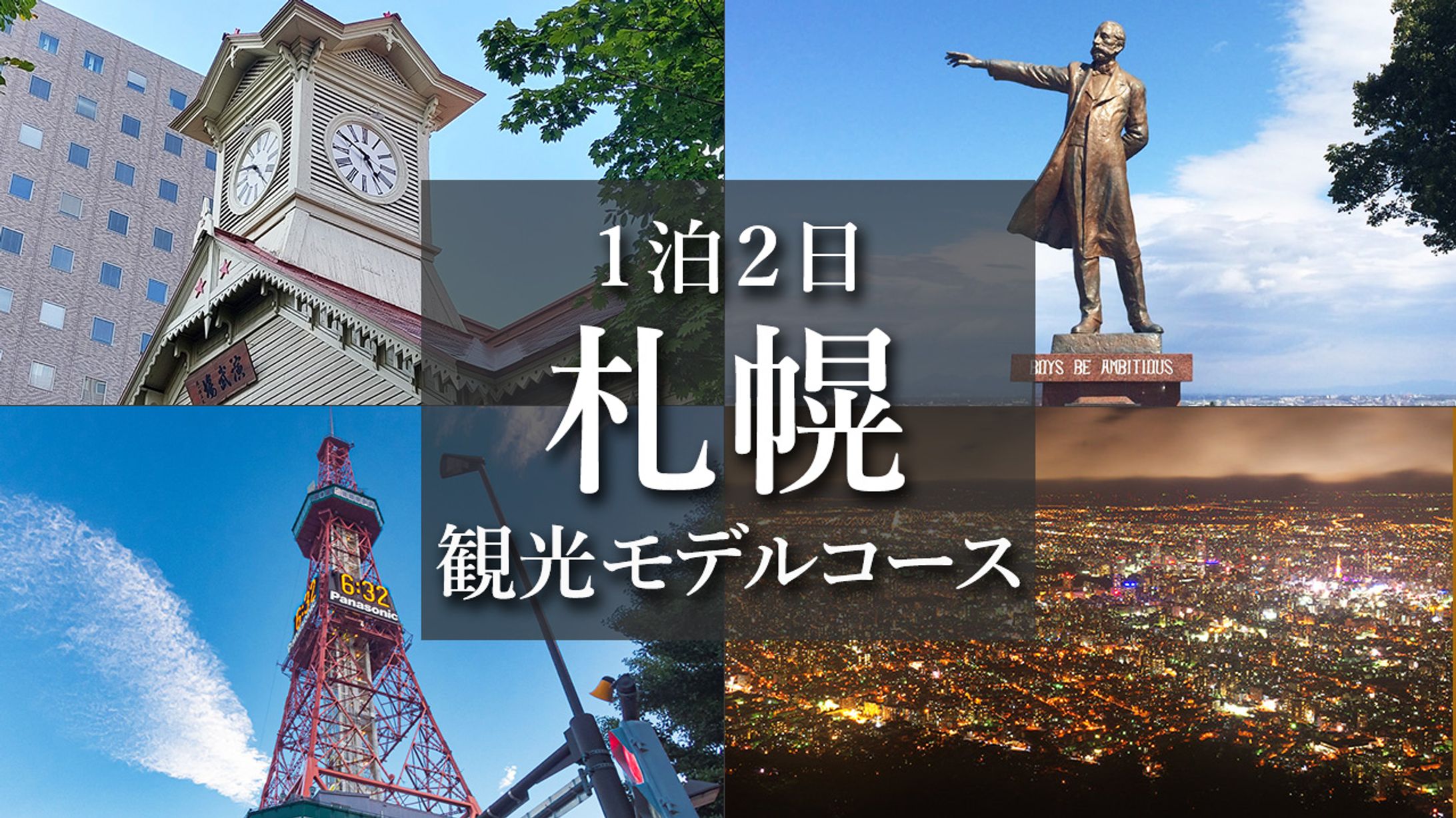 サムネイル　旅行-1