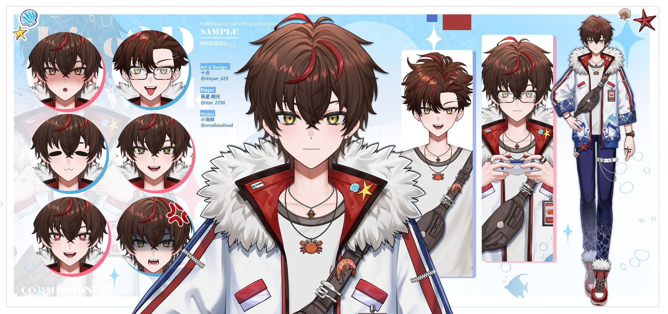 【お仕事】小海鮮V皮 | 設計+繪製-1