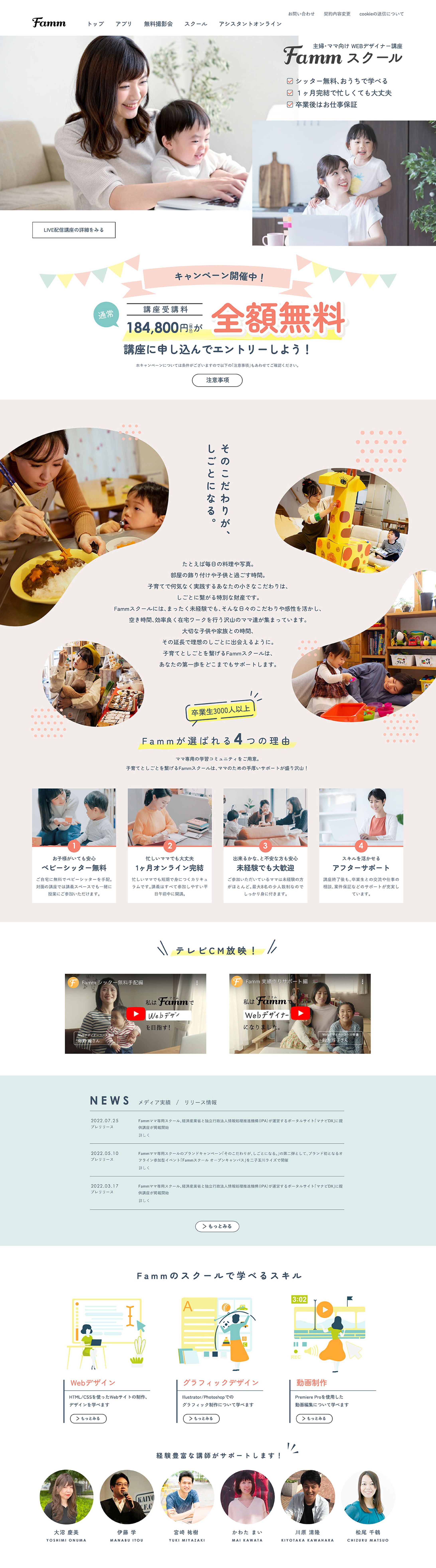 ［work］webデザイン-1