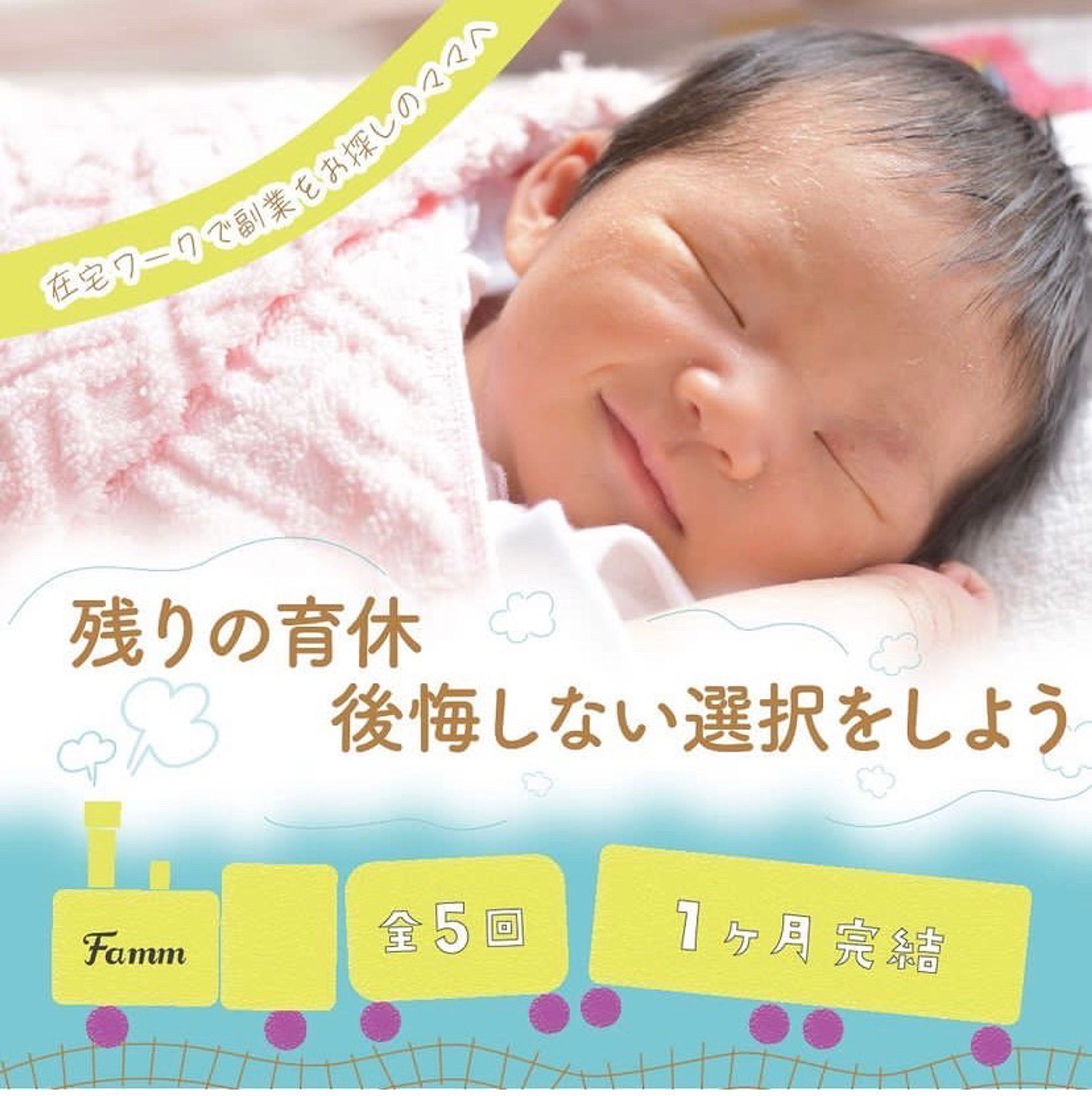 オンライン講座バナー（架空）-1