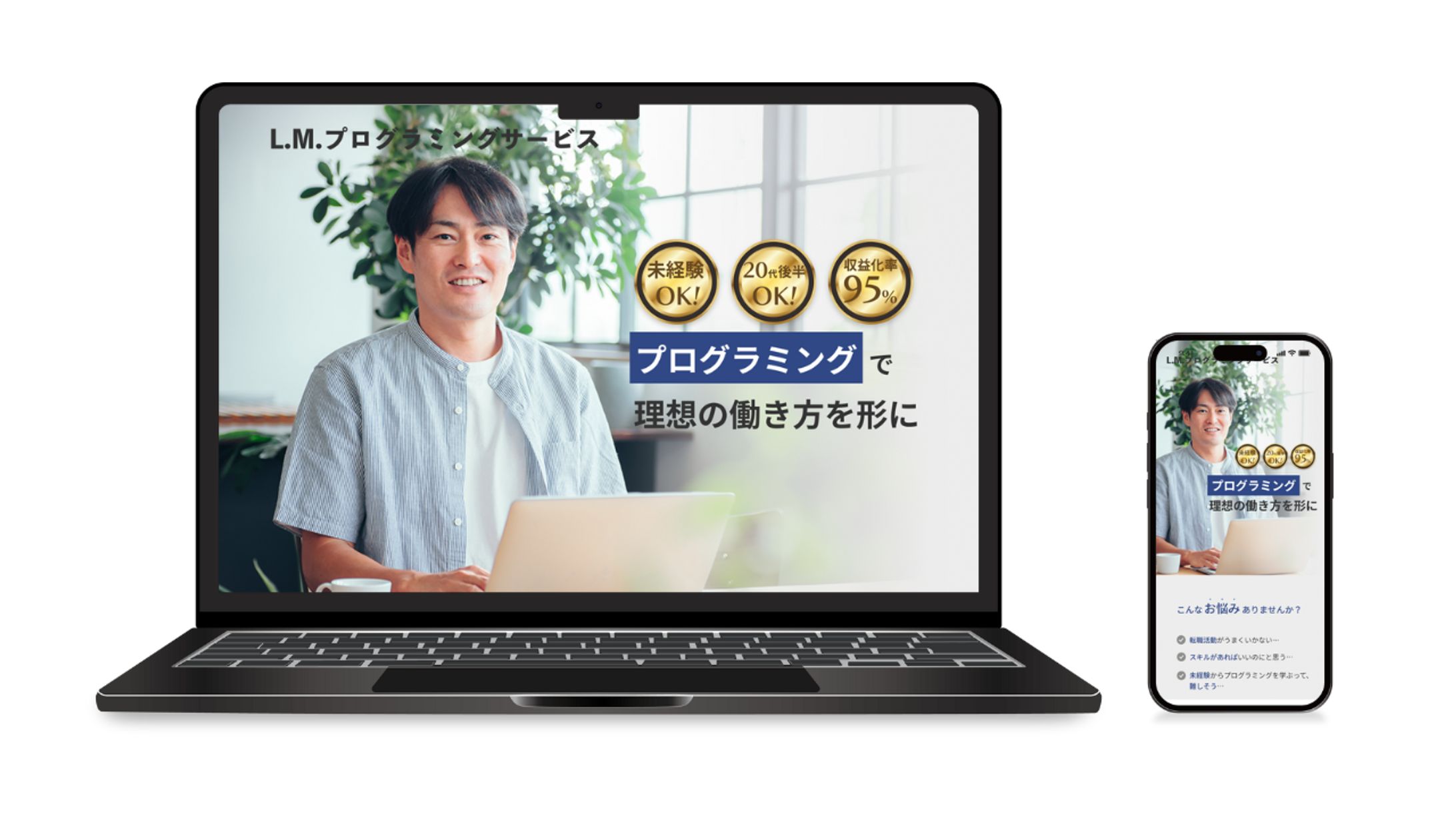 プログラミングスクール_入会募集LP(架空)-1