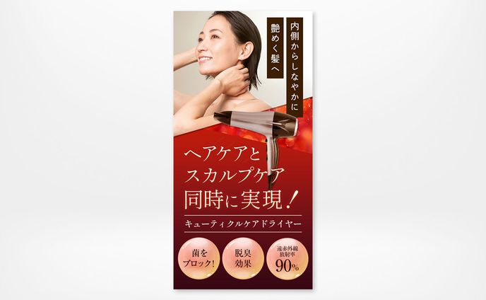 楽天の通販サイトバナー